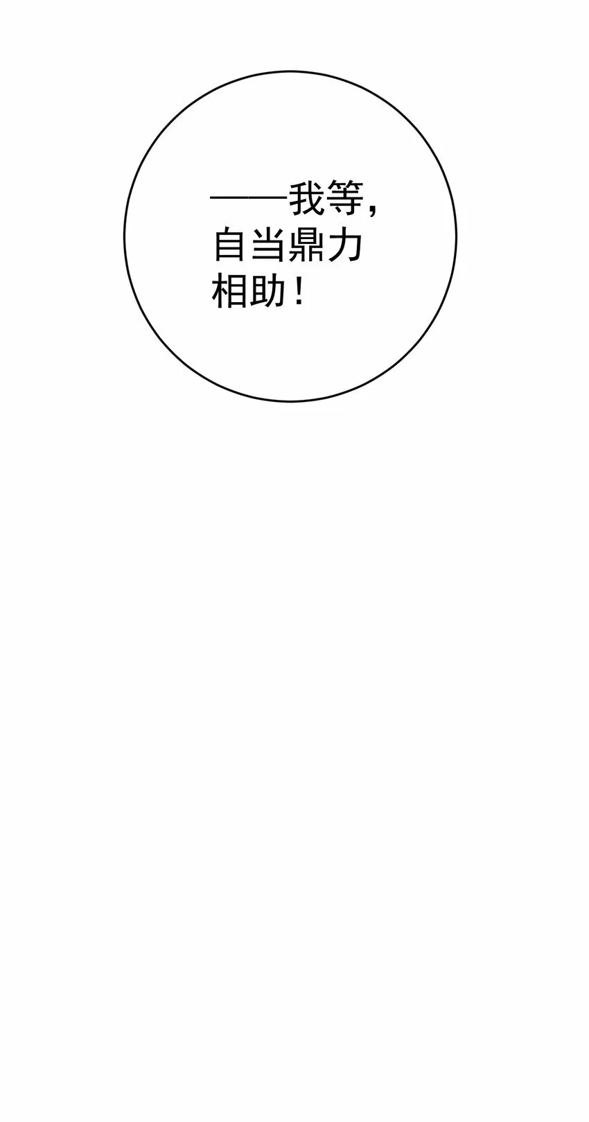012 旧友 第45页
