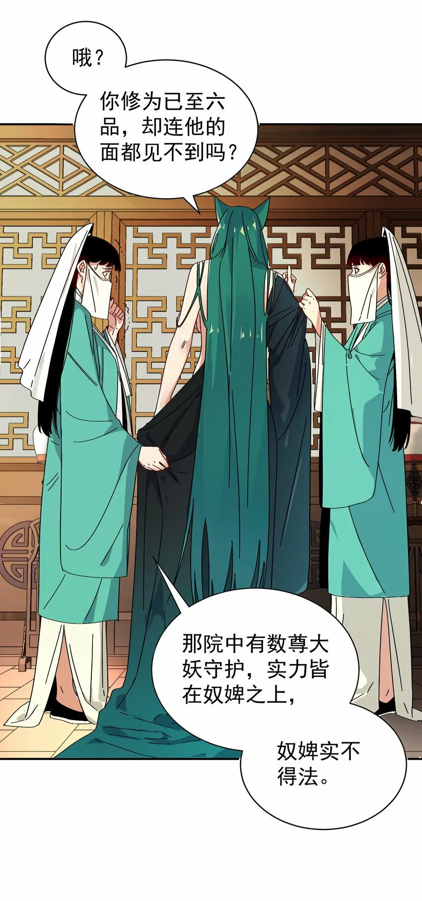 012 旧友 第52页