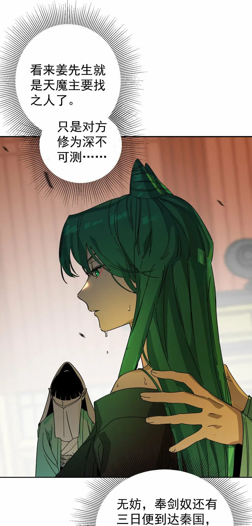 012 旧友 第53页