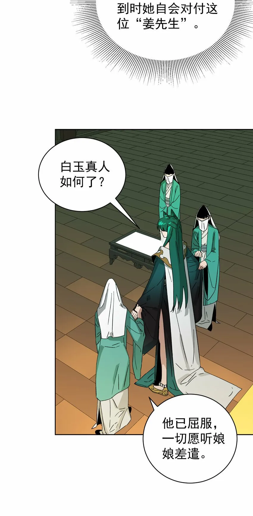 012 旧友 第54页