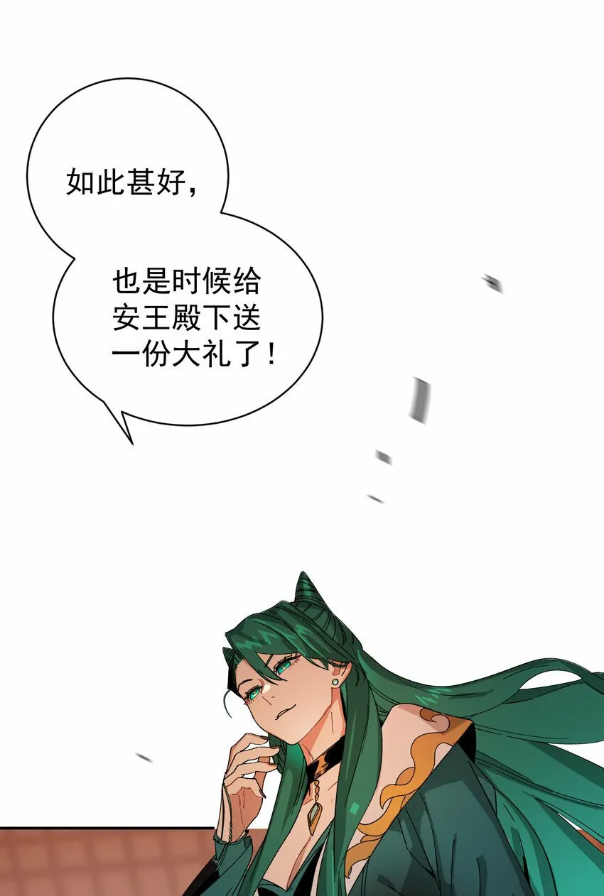 012 旧友 第55页