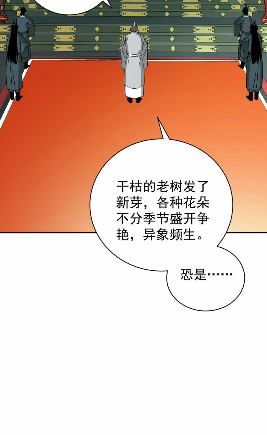 012 旧友 第59页