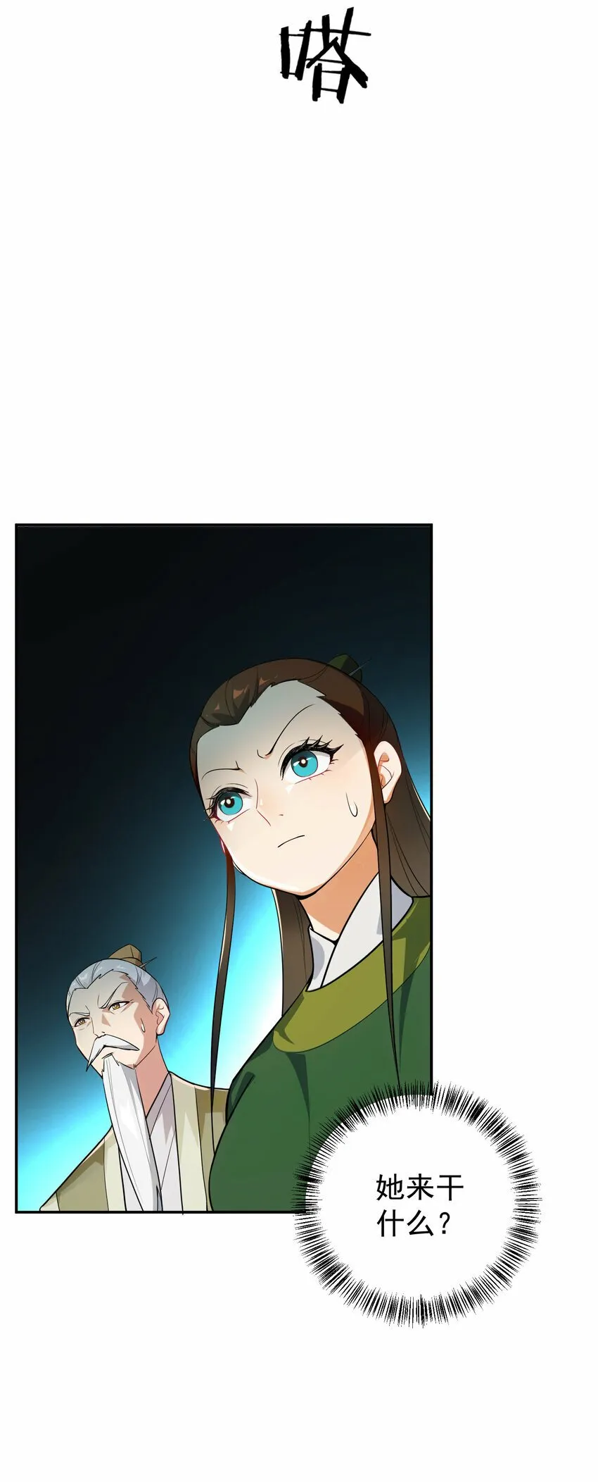 012 旧友 第64页