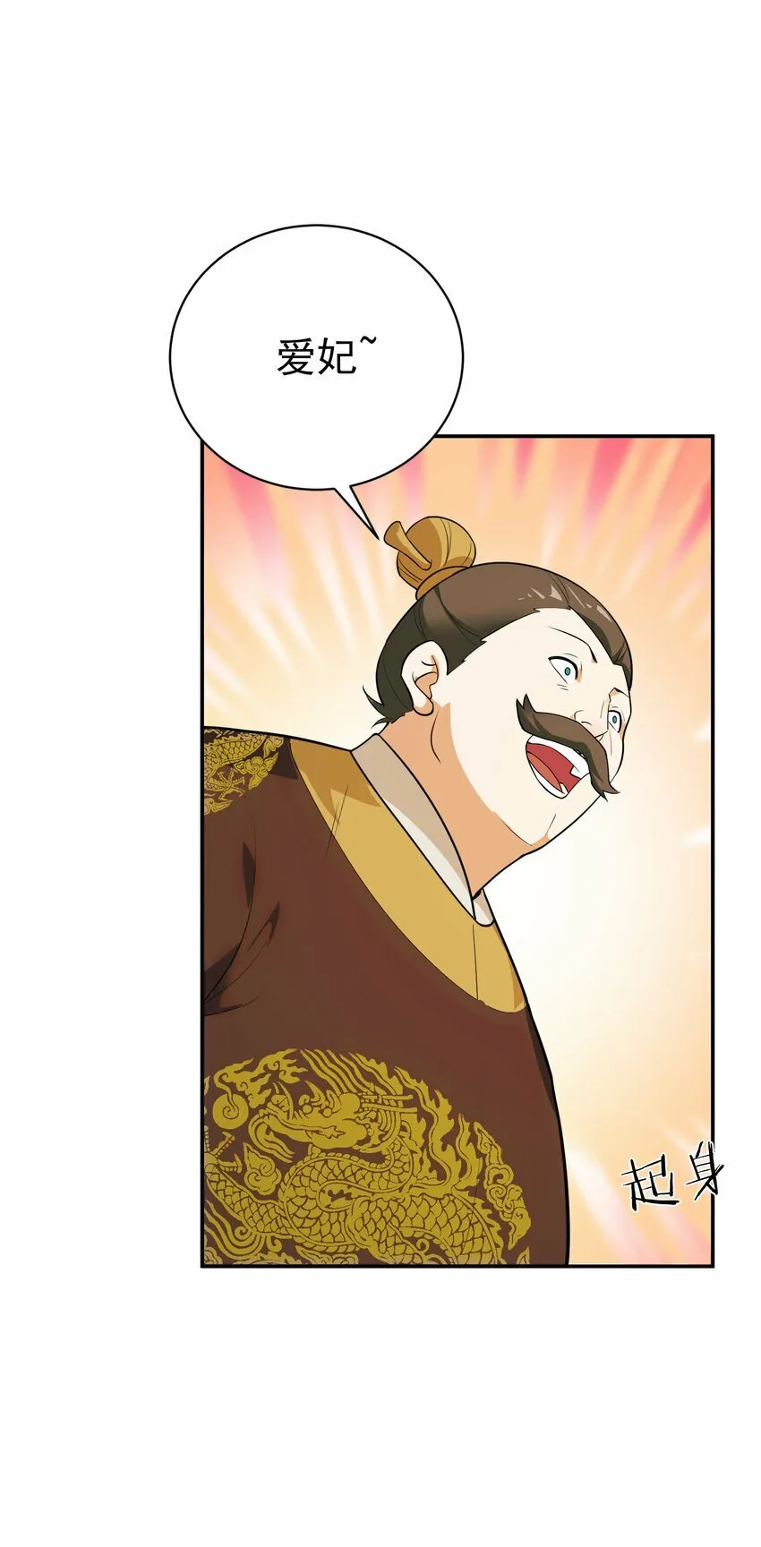 012 旧友 第67页
