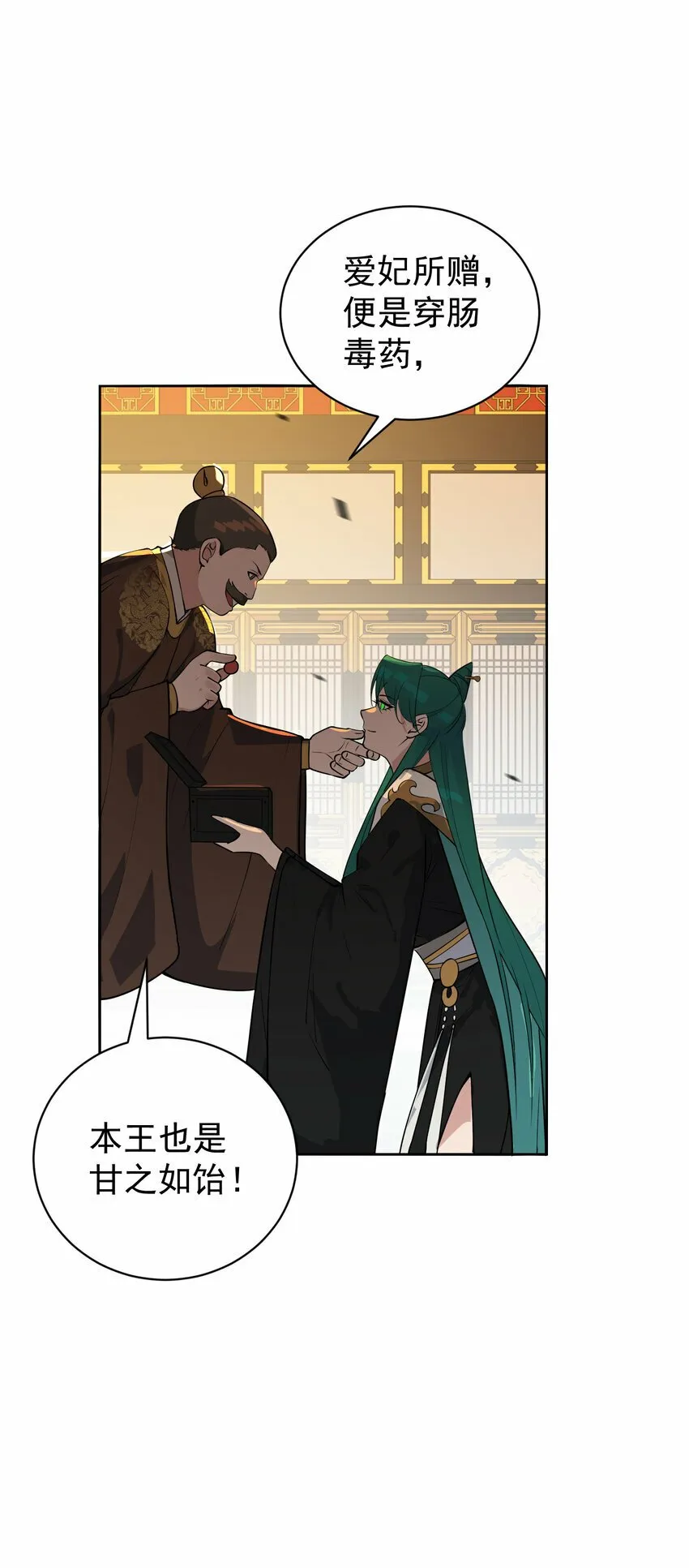 012 旧友 第70页