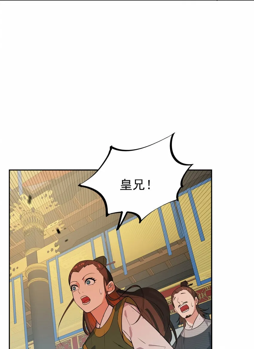 012 旧友 第73页