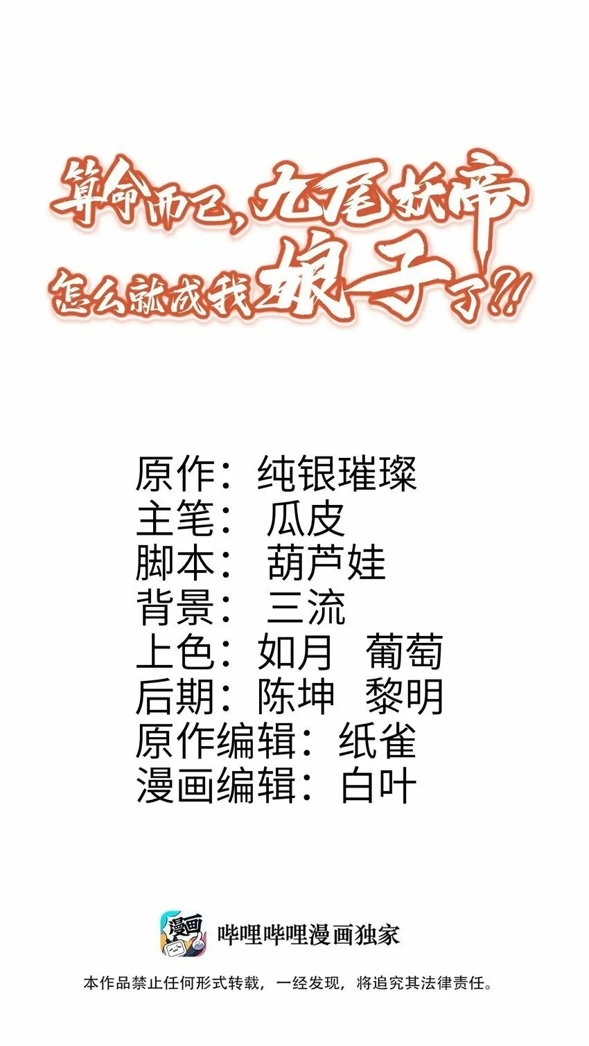 013 仙丹 第1页