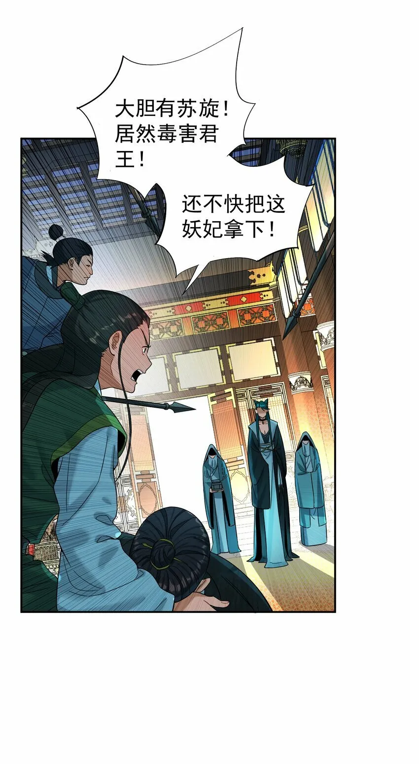 013 仙丹 第5页