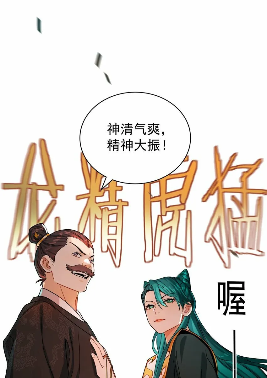 013 仙丹 第8页