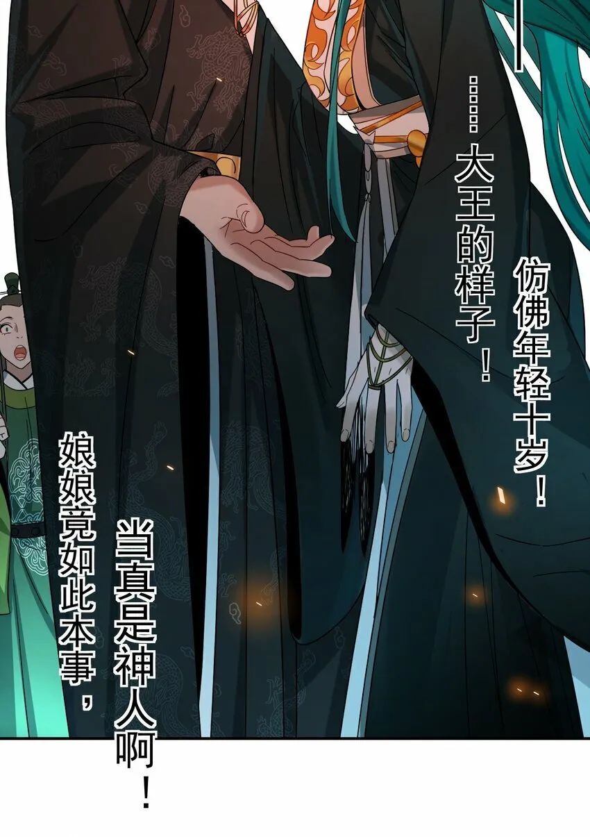 013 仙丹 第9页