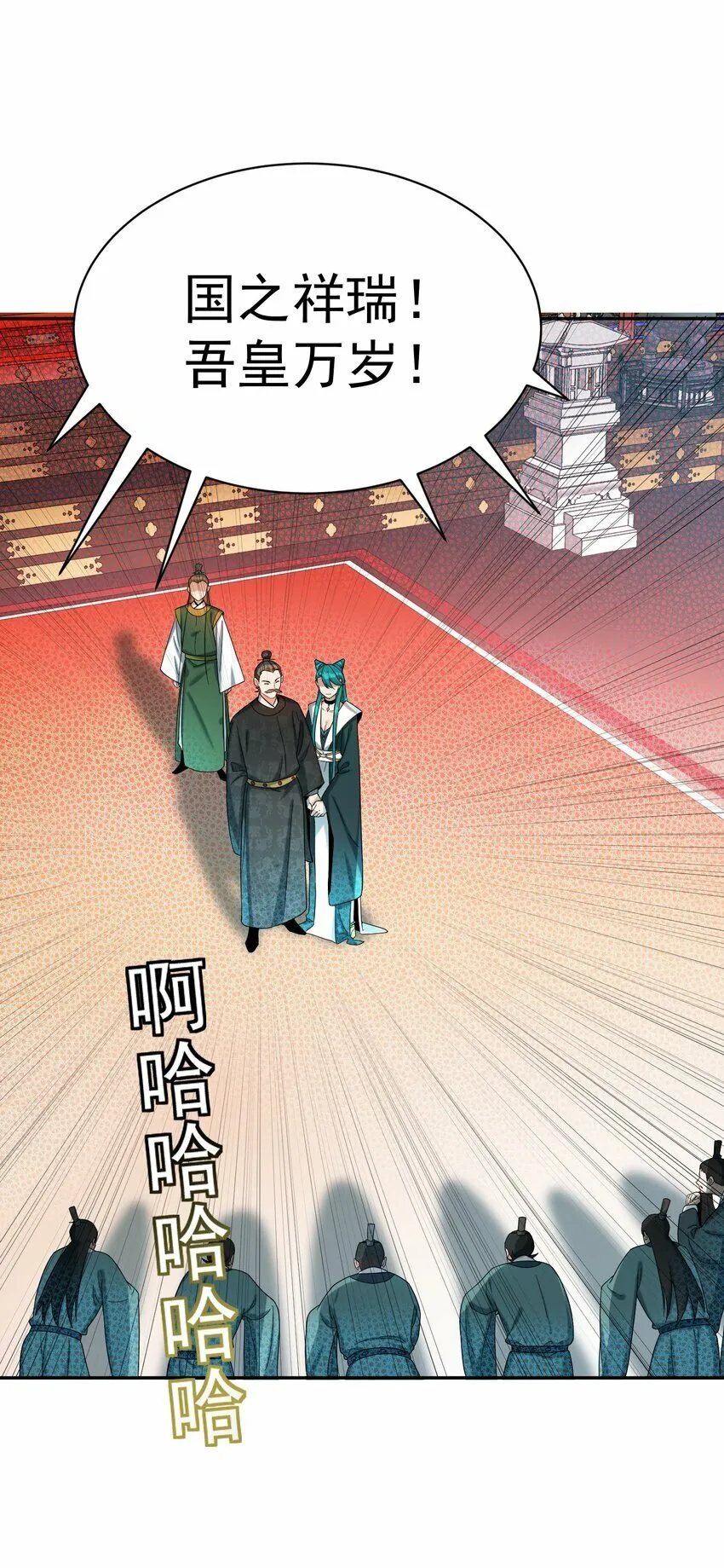 013 仙丹 第10页