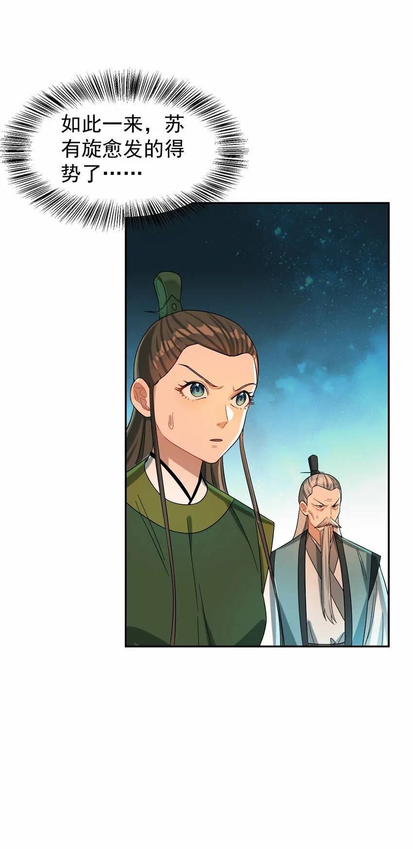 013 仙丹 第11页