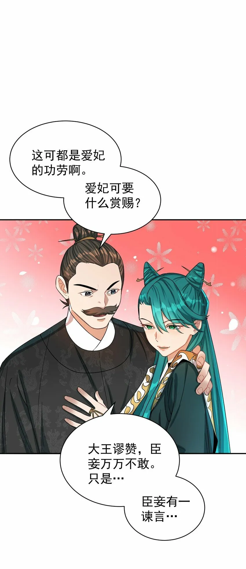 013 仙丹 第12页
