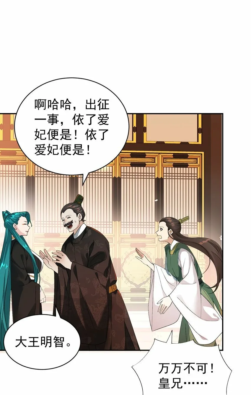 013 仙丹 第21页