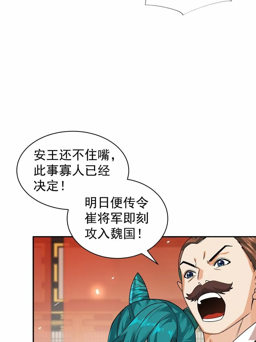 013 仙丹 第22页