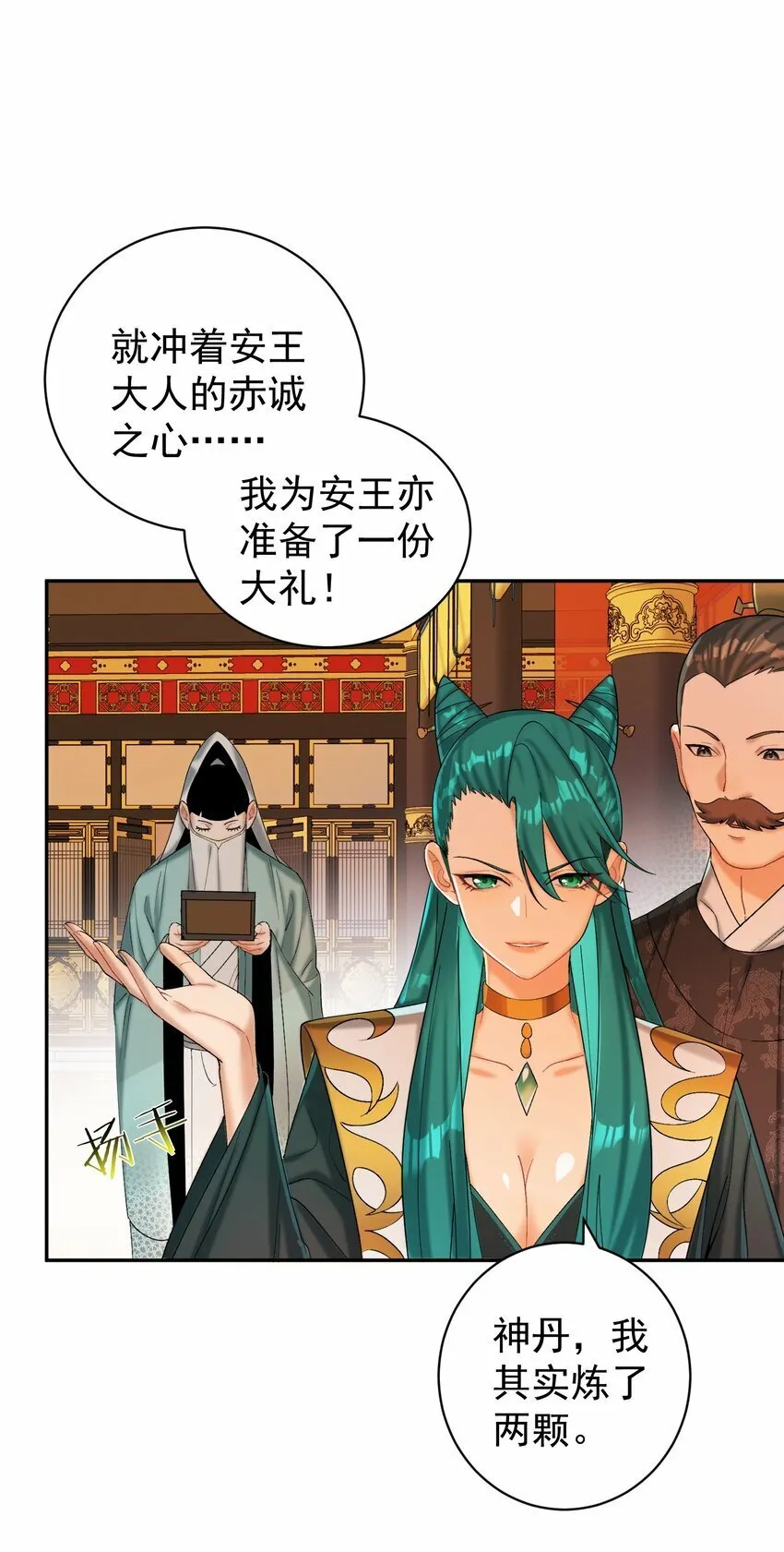 013 仙丹 第25页
