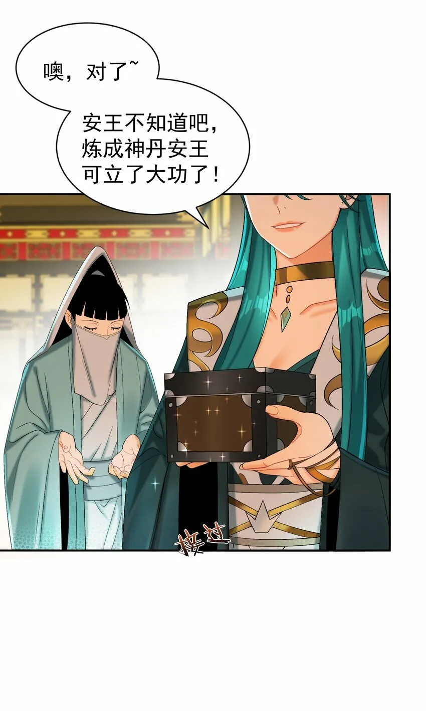 013 仙丹 第26页