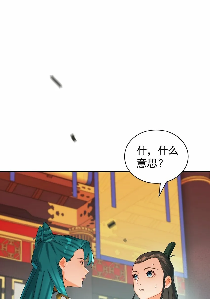 013 仙丹 第27页