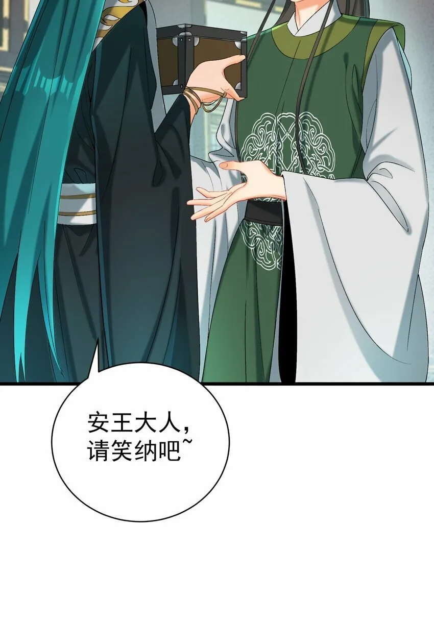 013 仙丹 第28页