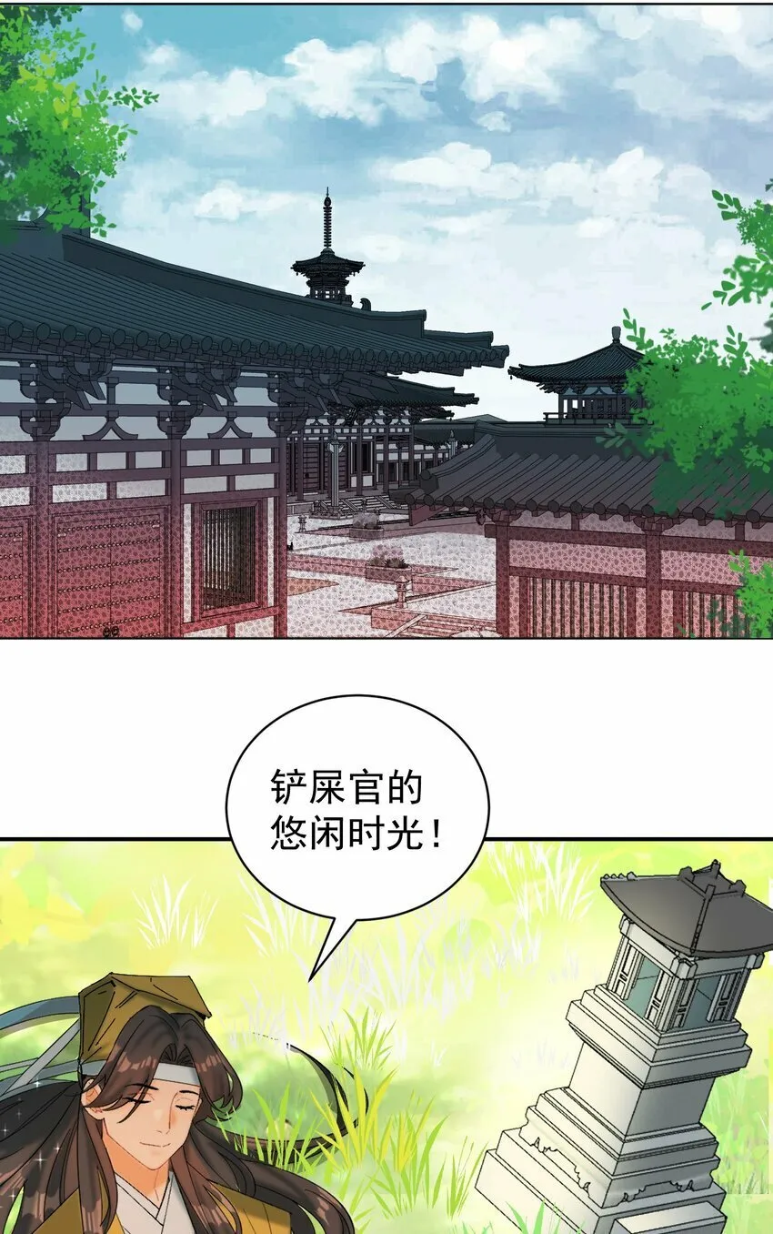 013 仙丹 第30页