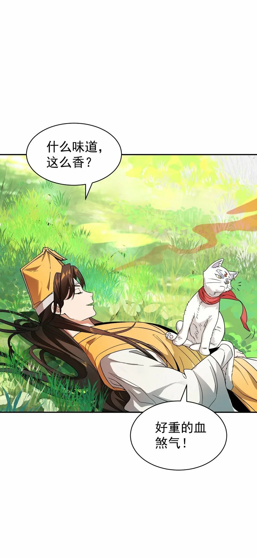 013 仙丹 第32页