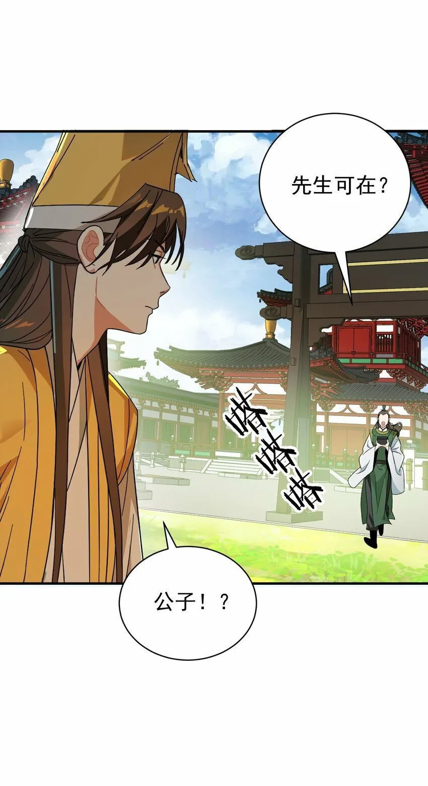 013 仙丹 第34页