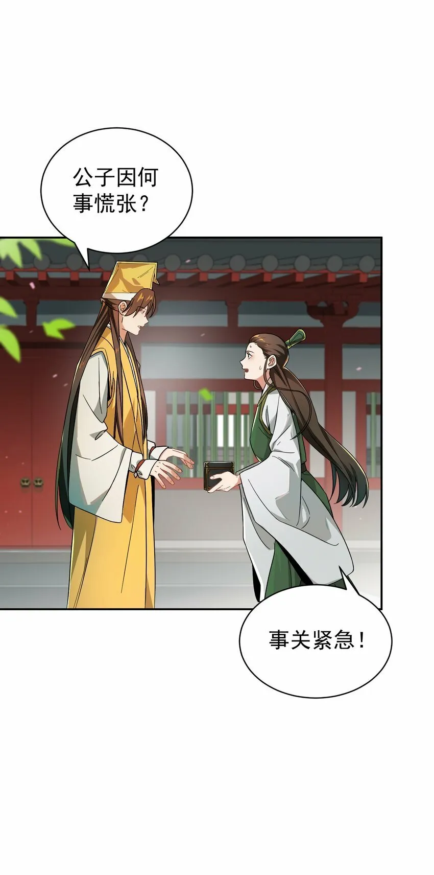 013 仙丹 第35页