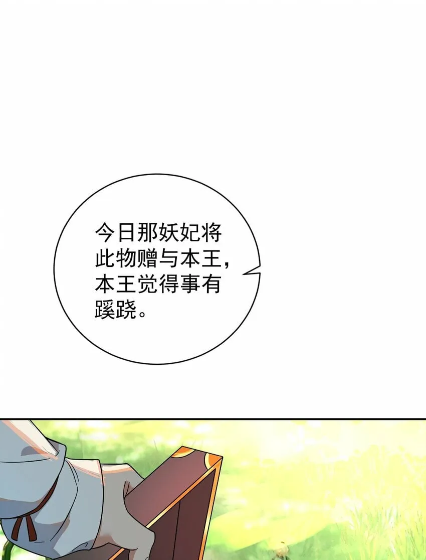 013 仙丹 第36页