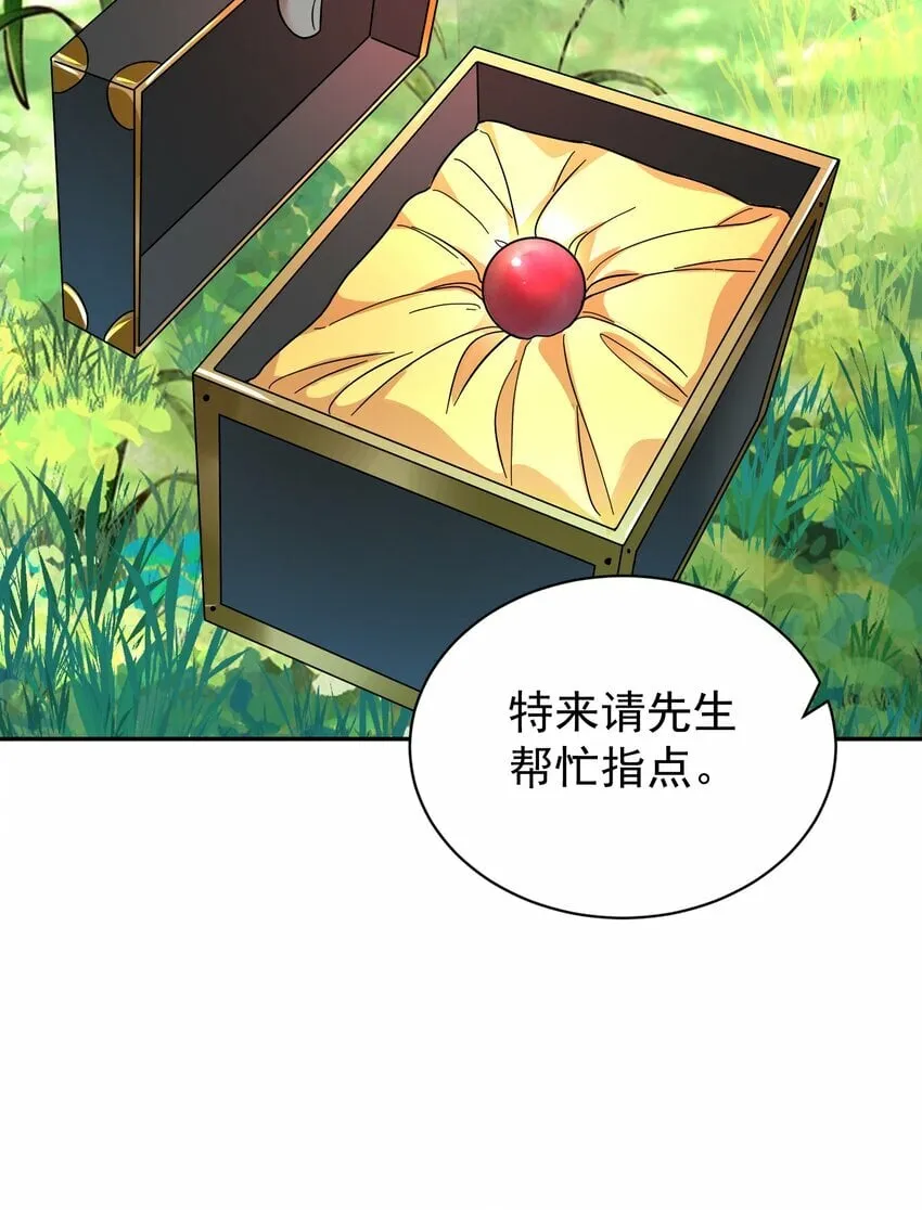 013 仙丹 第37页