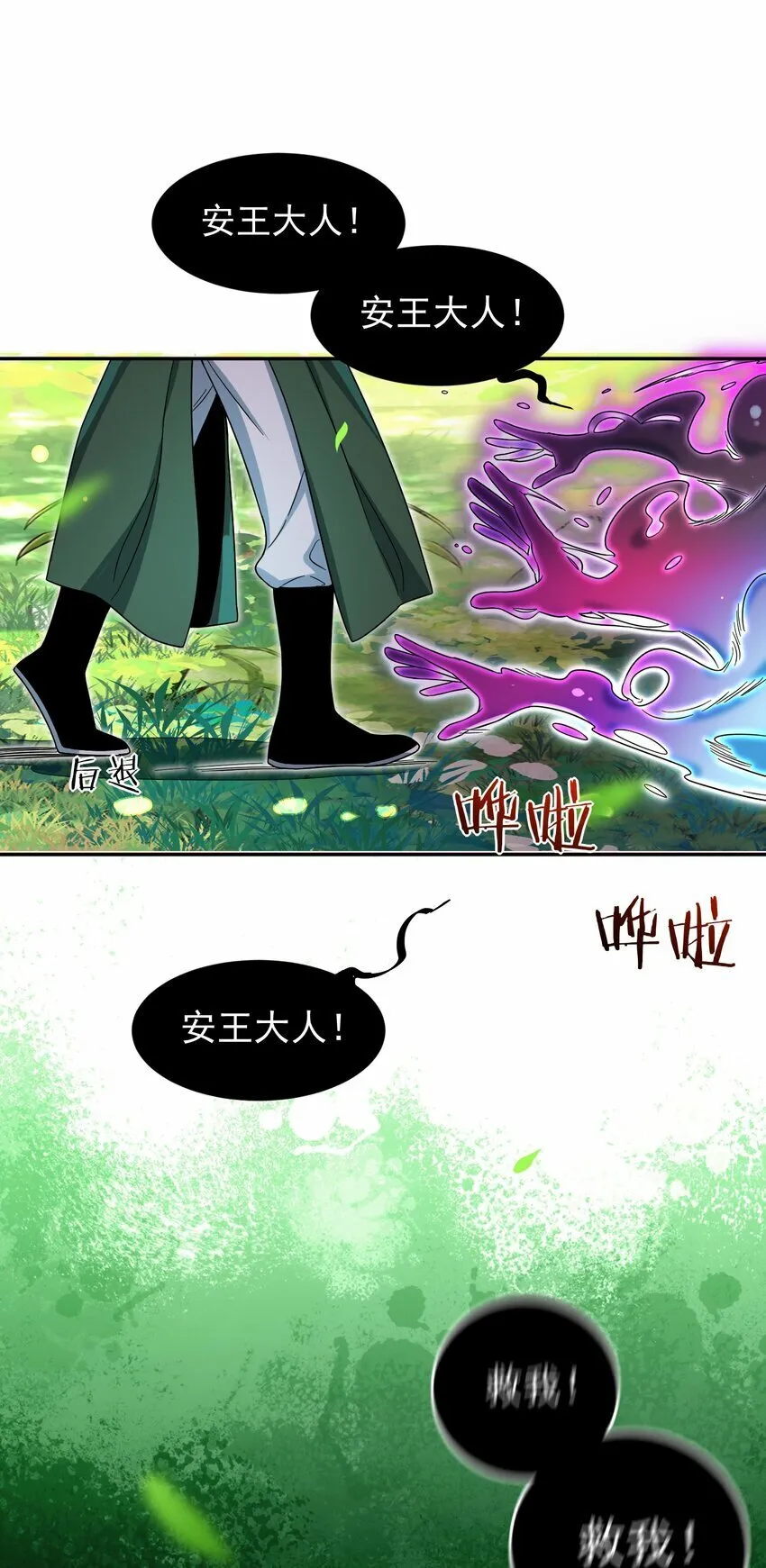 013 仙丹 第40页