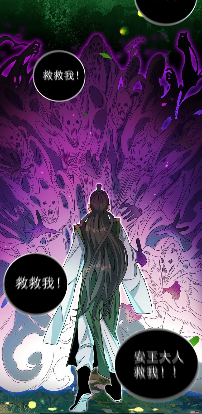 013 仙丹 第41页