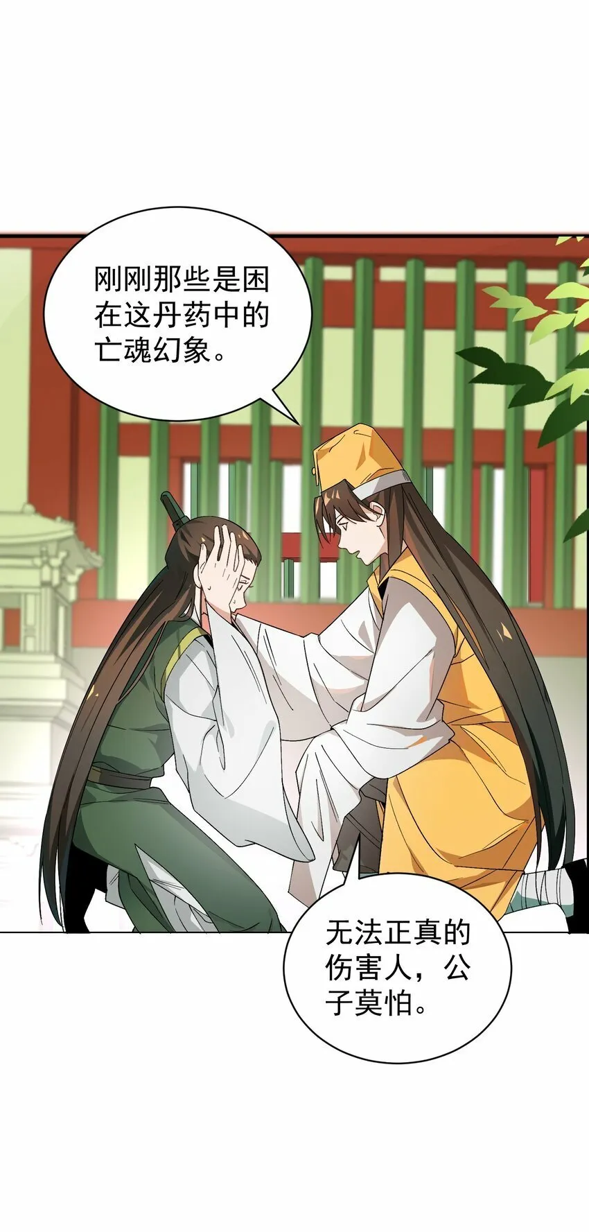 013 仙丹 第46页