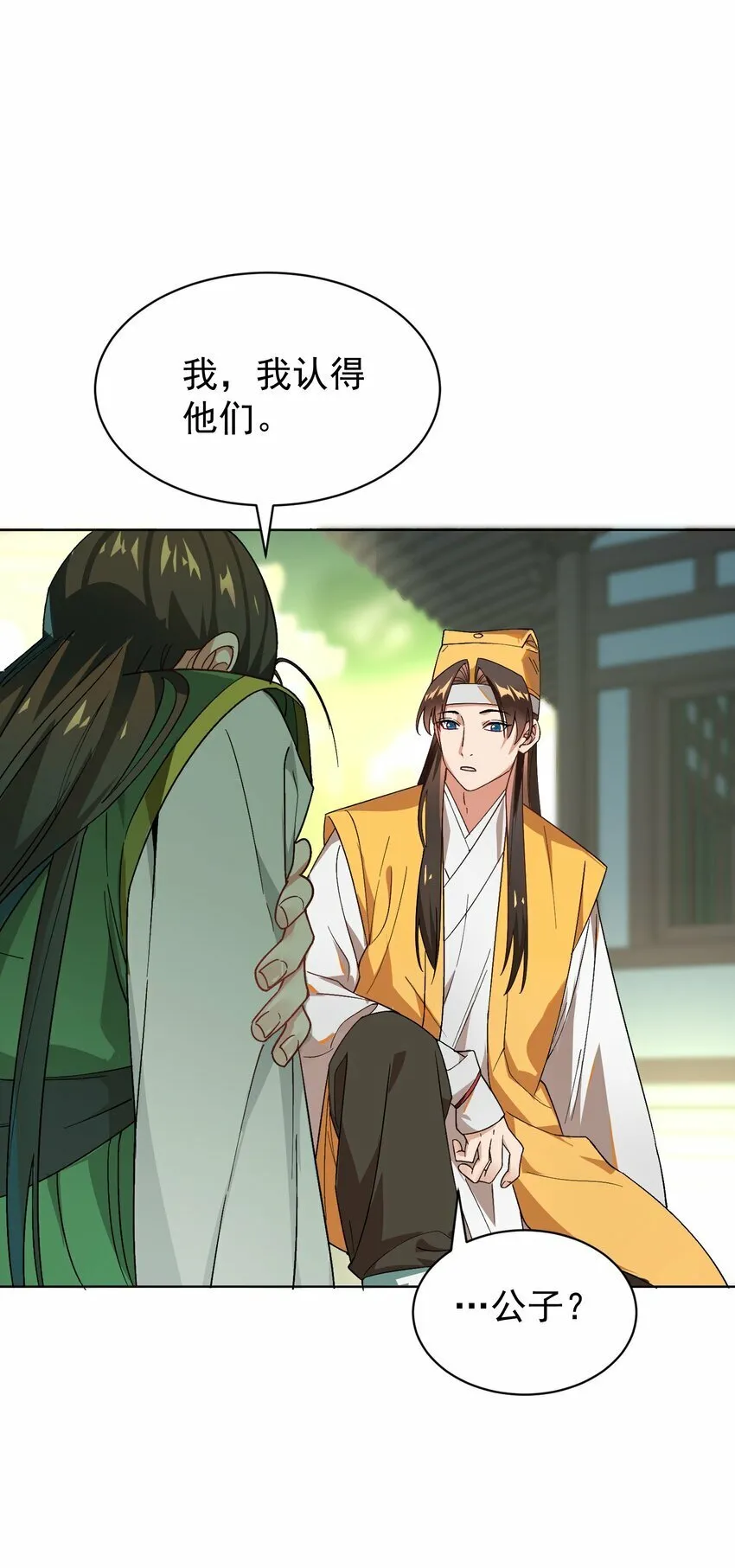 013 仙丹 第48页