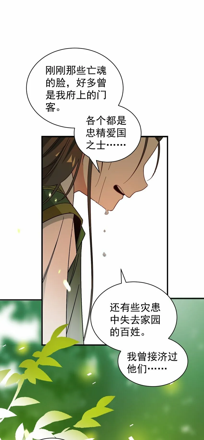 013 仙丹 第49页