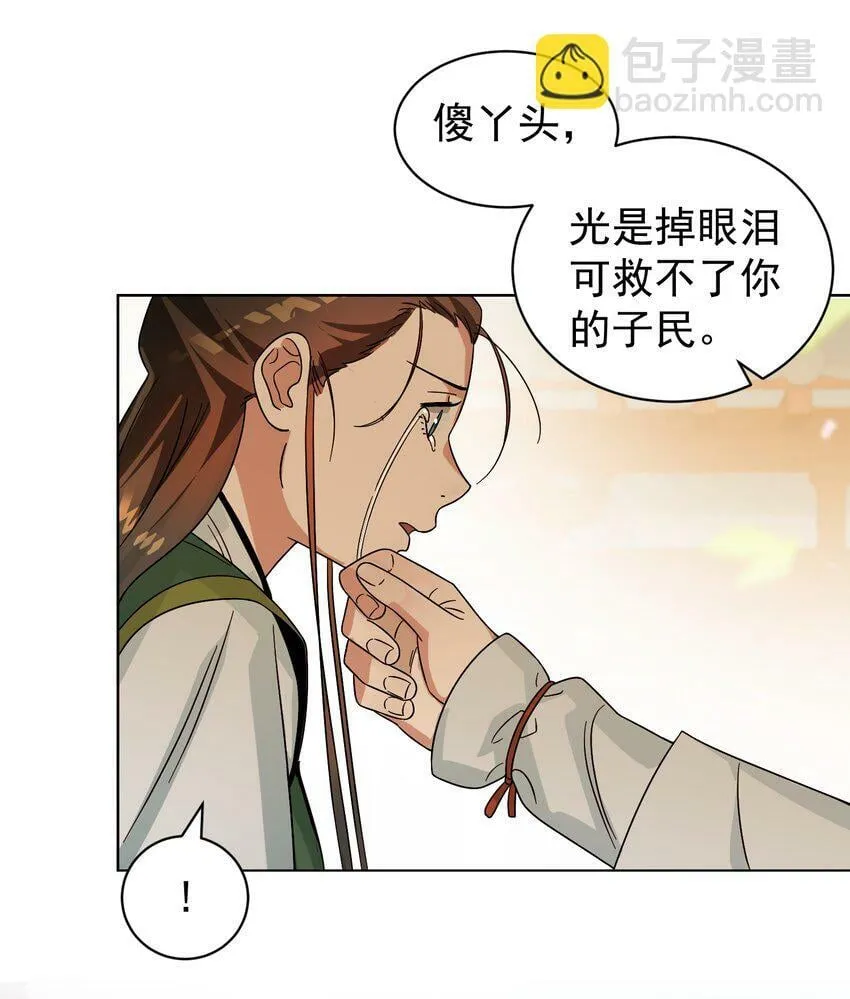 013 仙丹 第52页