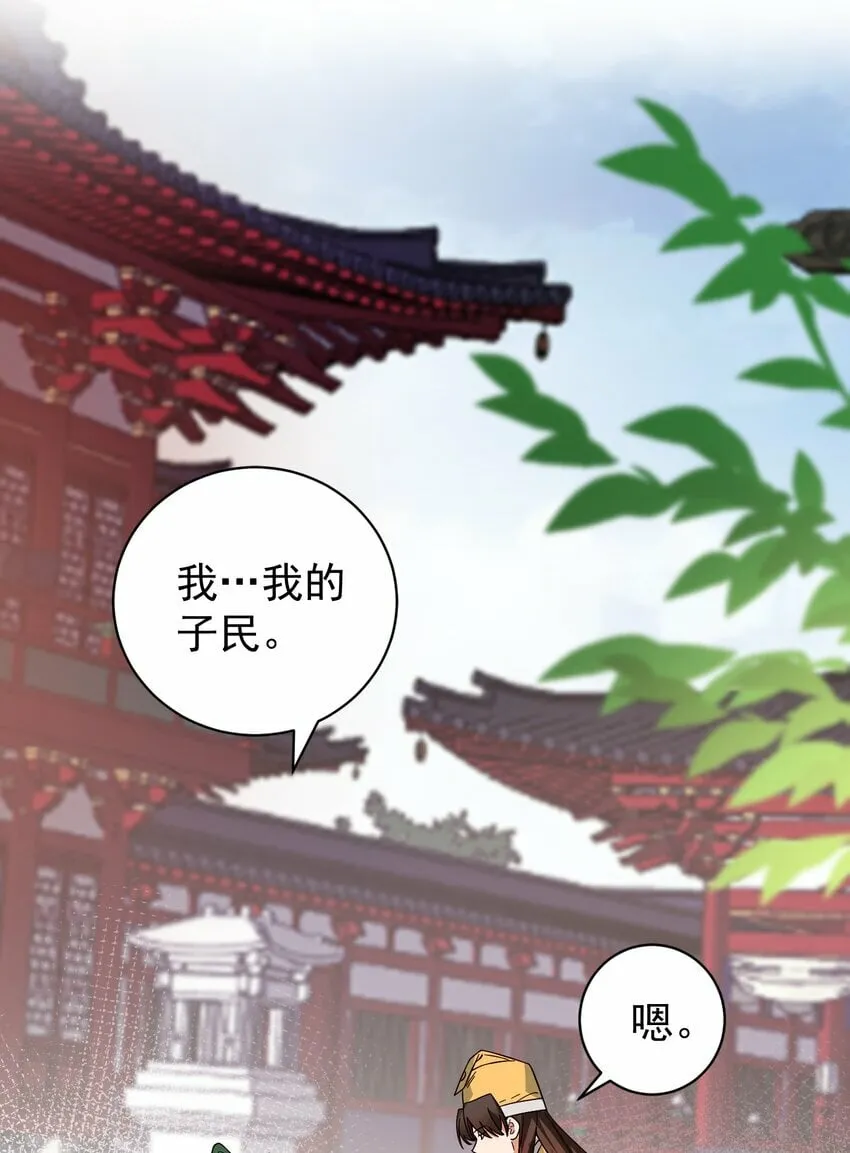 013 仙丹 第53页