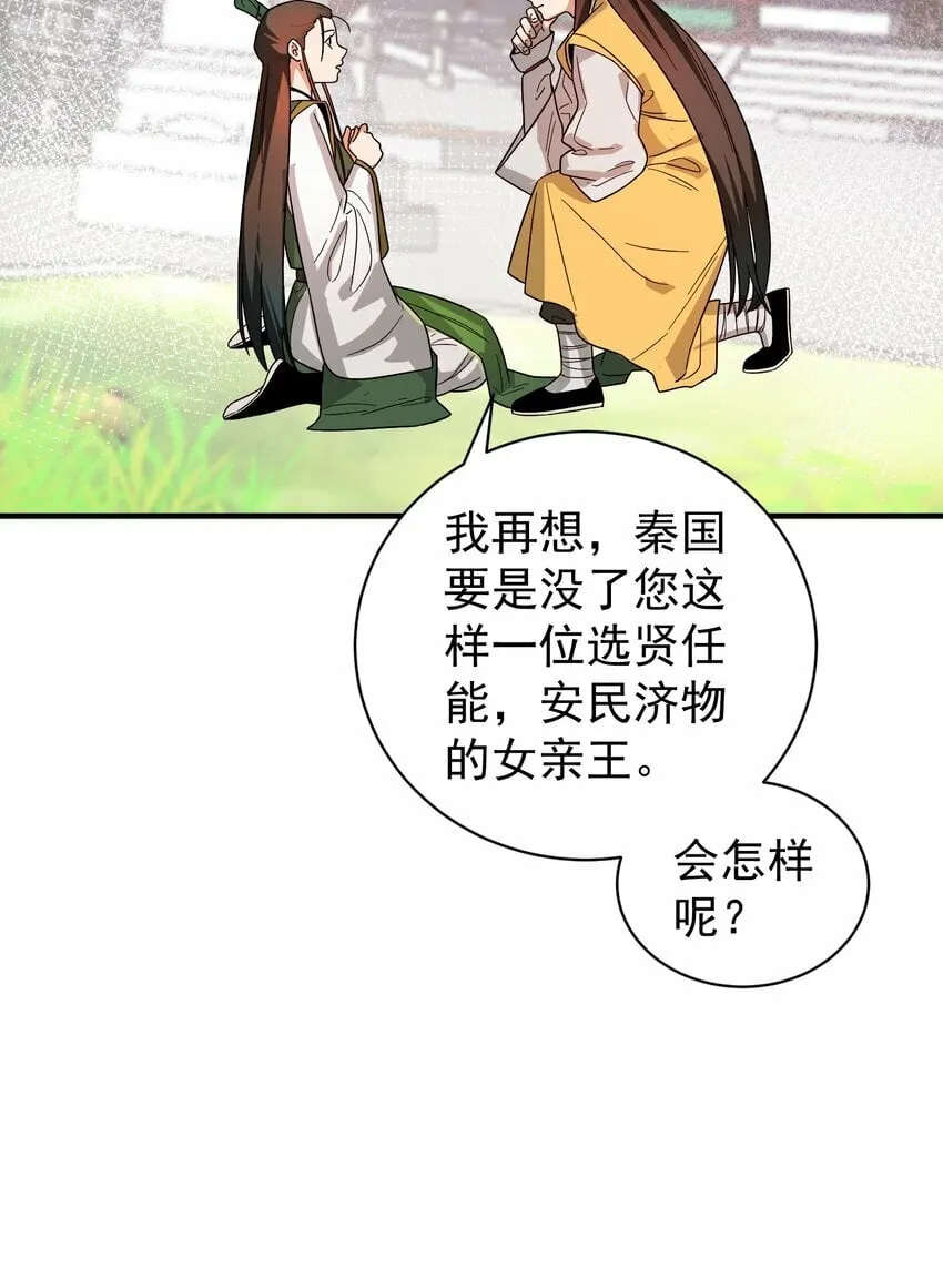 013 仙丹 第54页