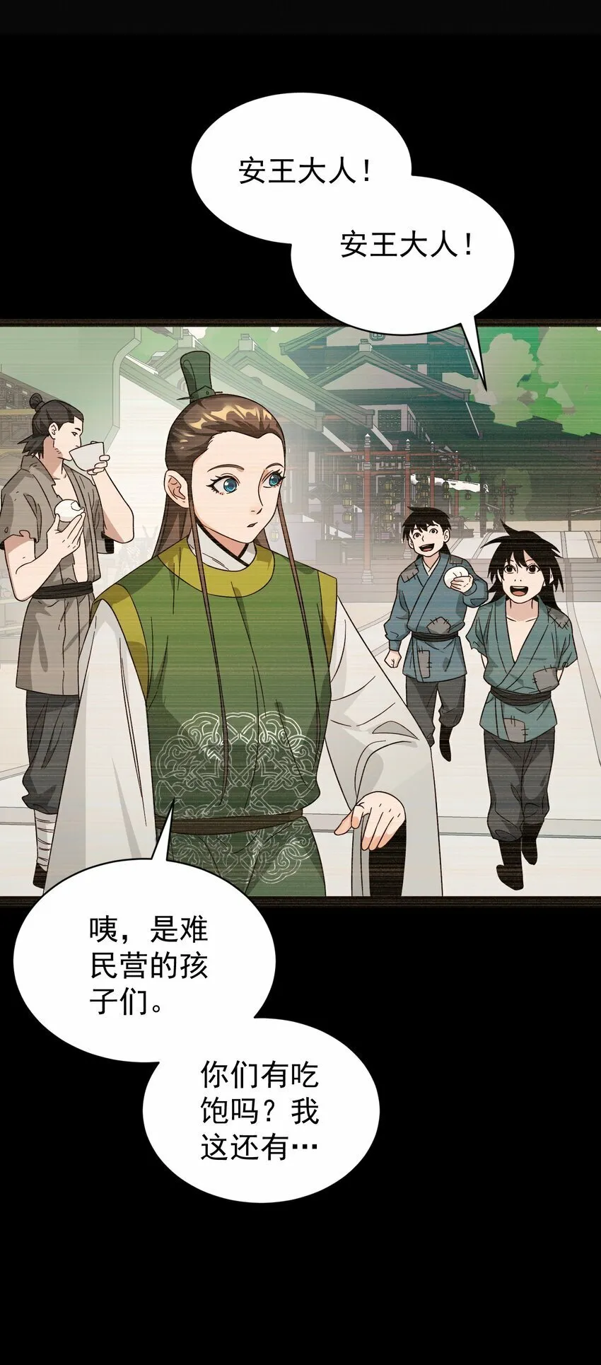 013 仙丹 第58页