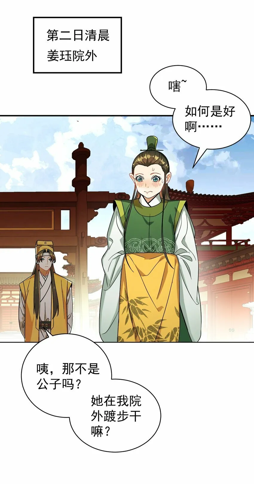013 仙丹 第64页