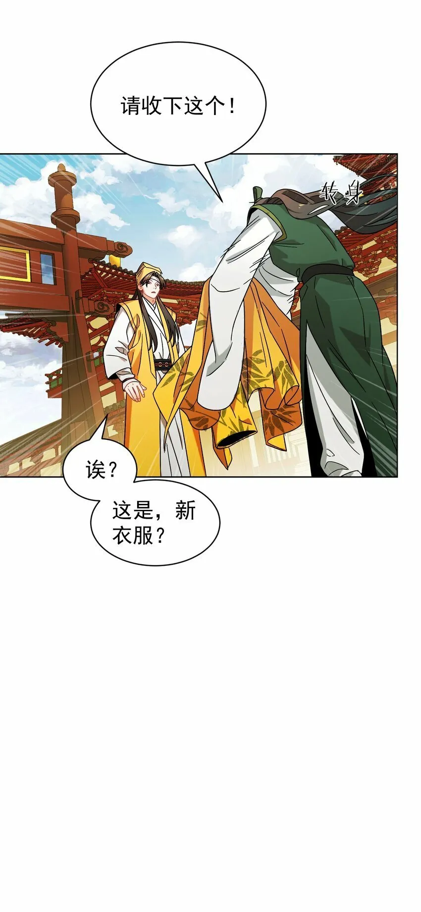 013 仙丹 第66页
