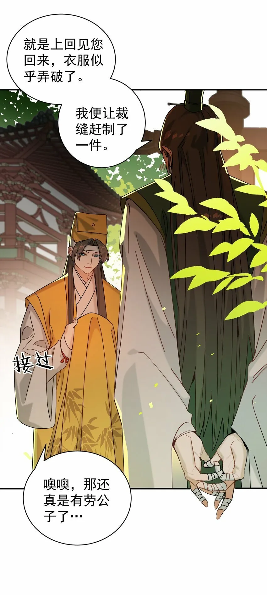 013 仙丹 第67页