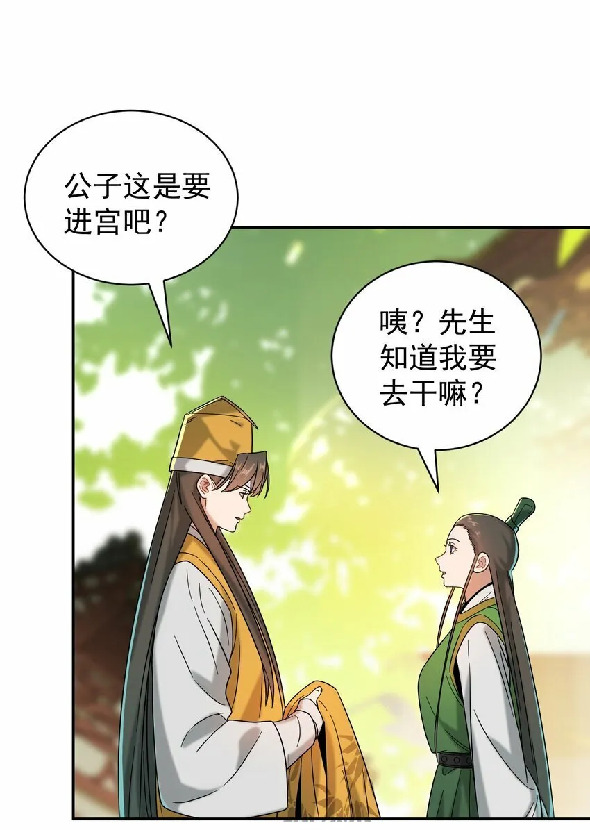 013 仙丹 第68页