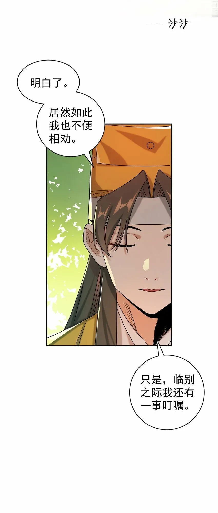 013 仙丹 第71页