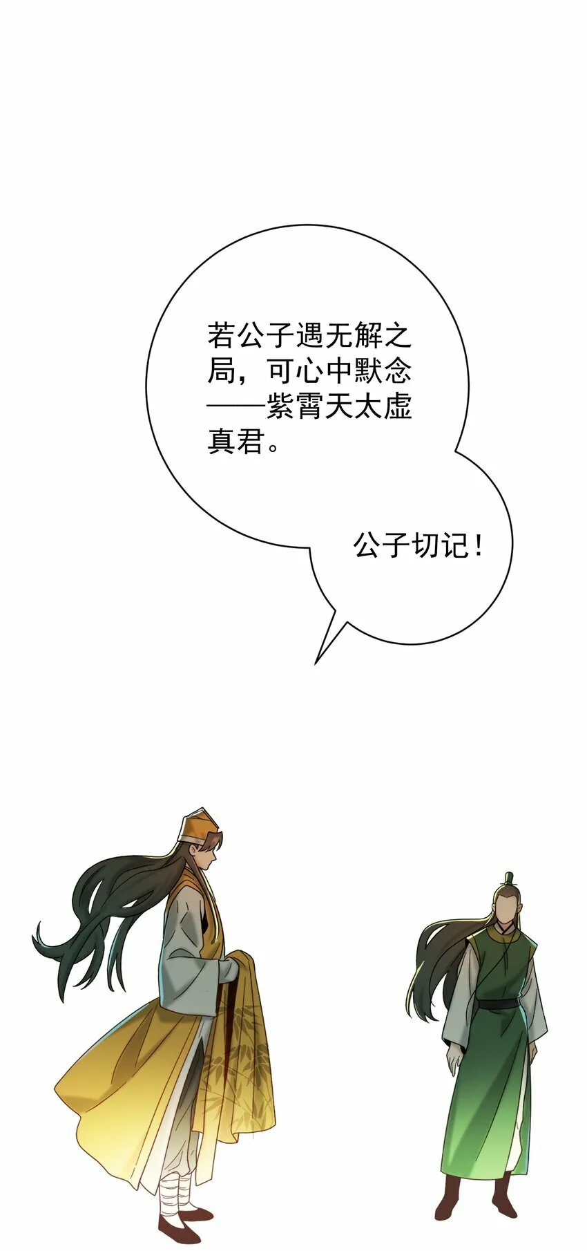 013 仙丹 第72页