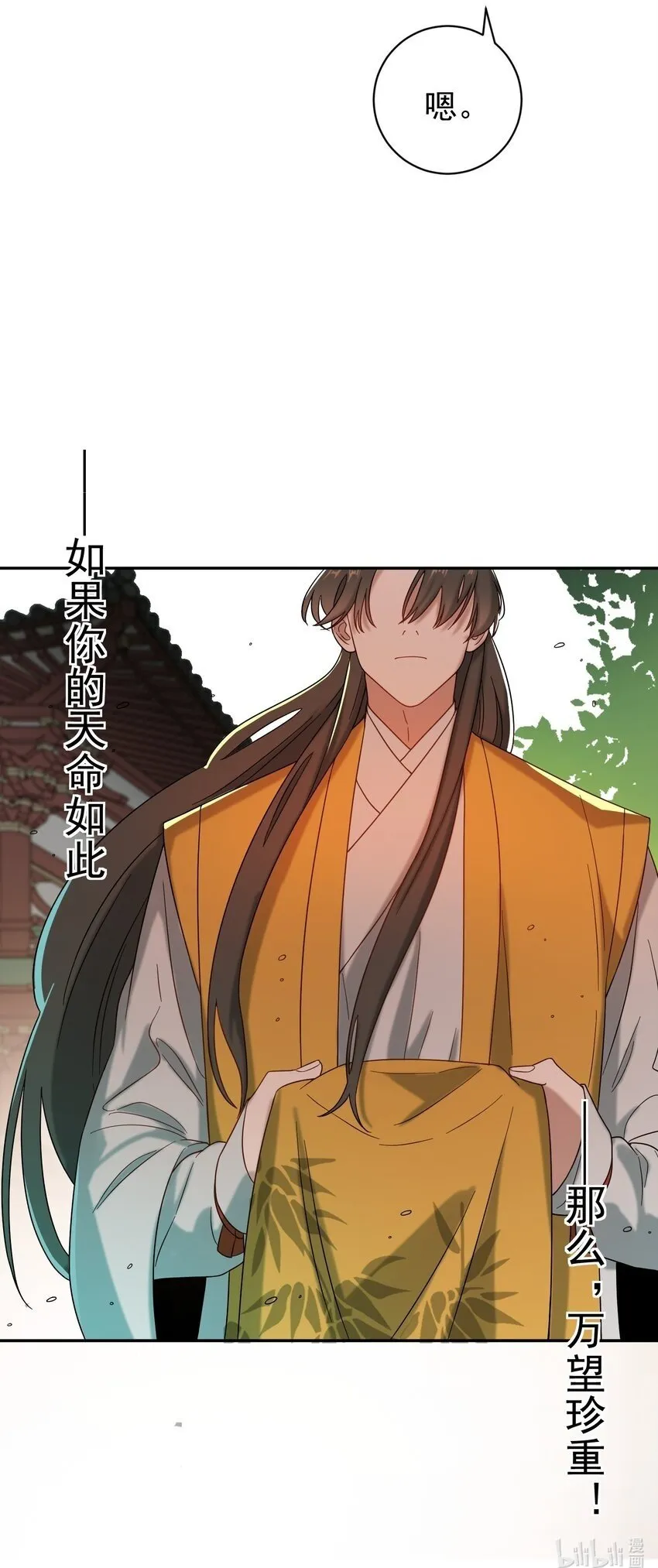 013 仙丹 第73页