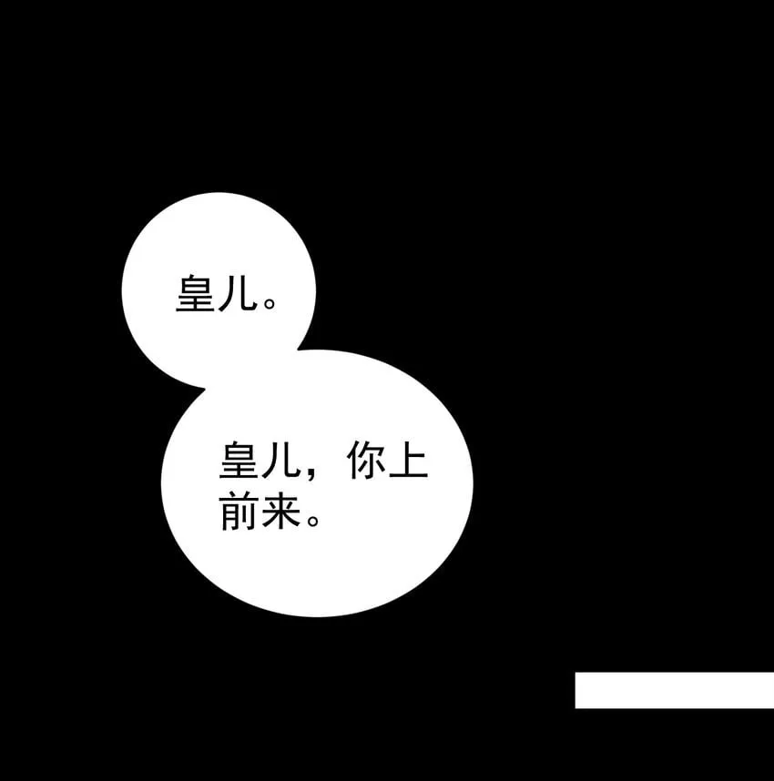 014 君，臣 第2页