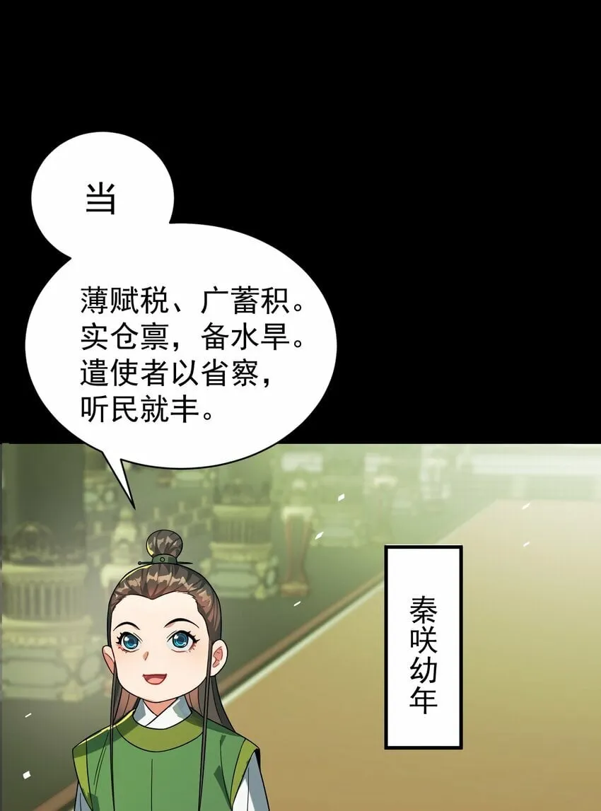 014 君，臣 第8页