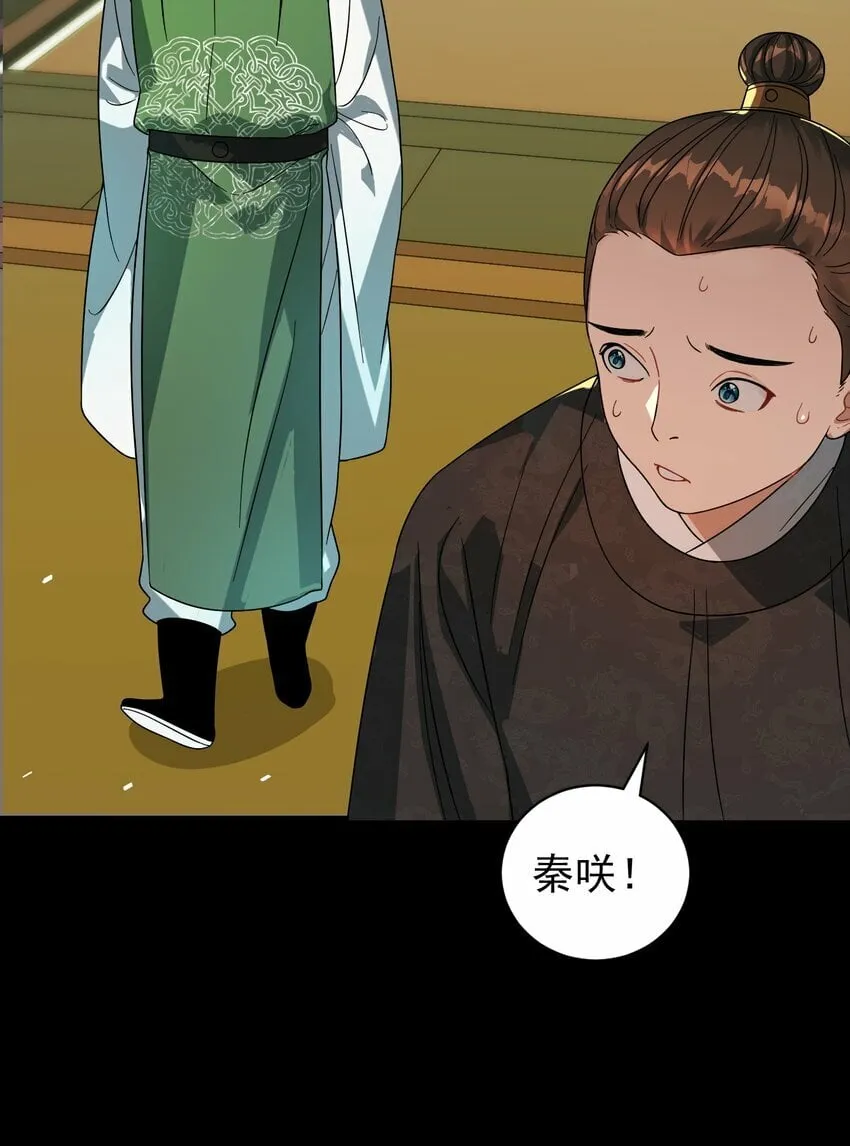 014 君，臣 第9页