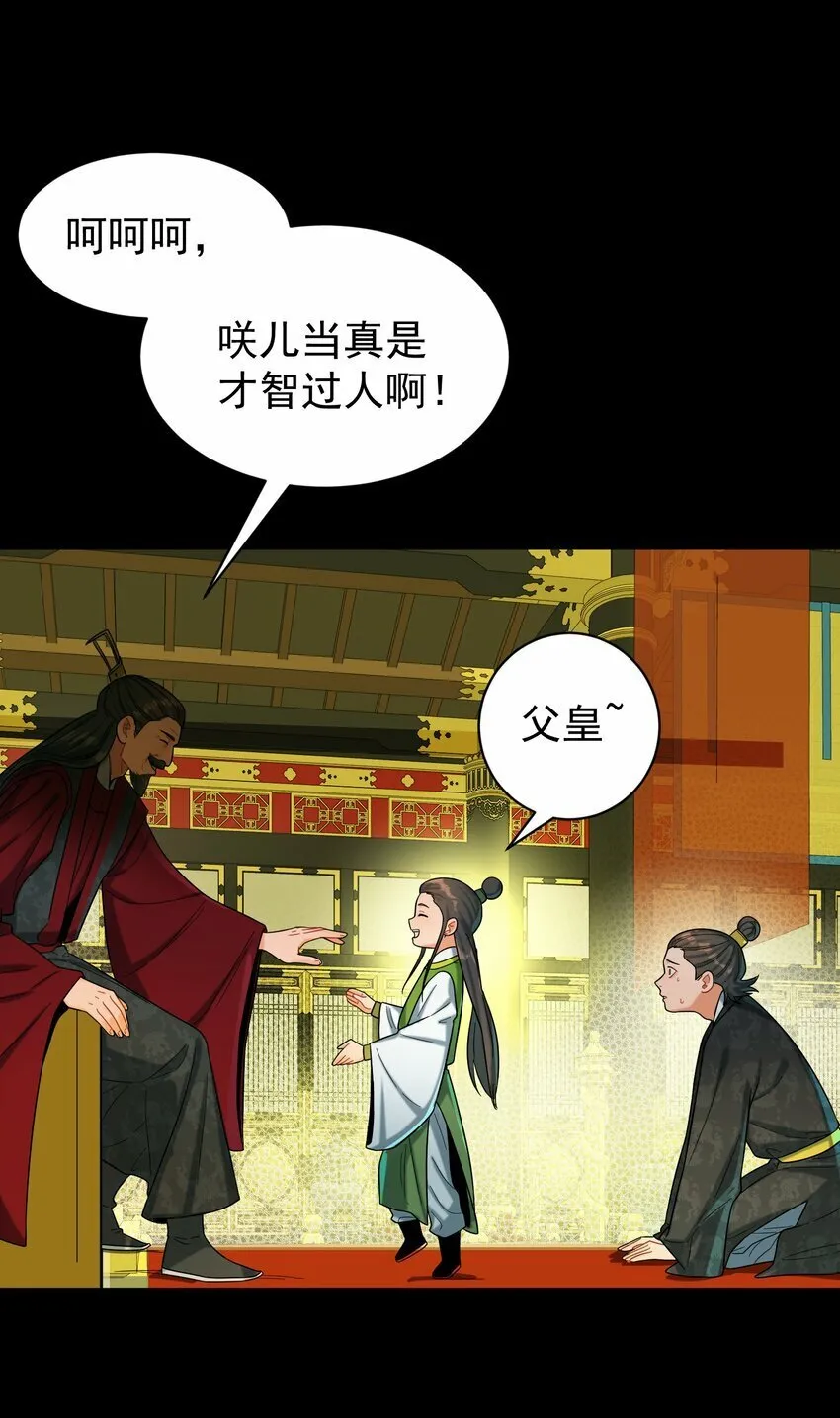 014 君，臣 第10页