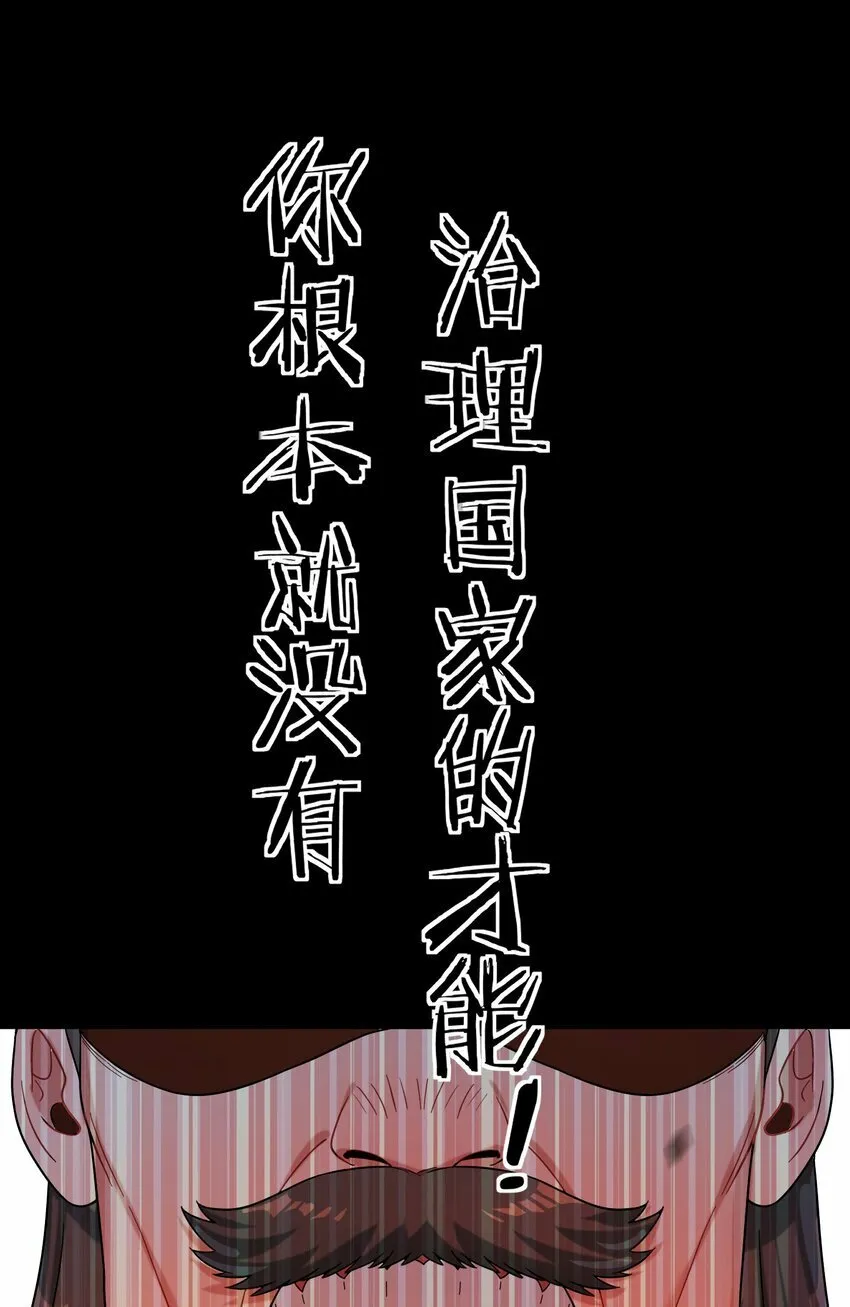 014 君，臣 第13页